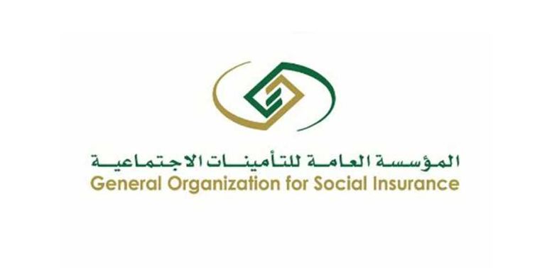 المؤسسة العامة للتأمينات الاجتماعية تكشف حقوق المتقاعد في السعودية - موقع الخليج الان