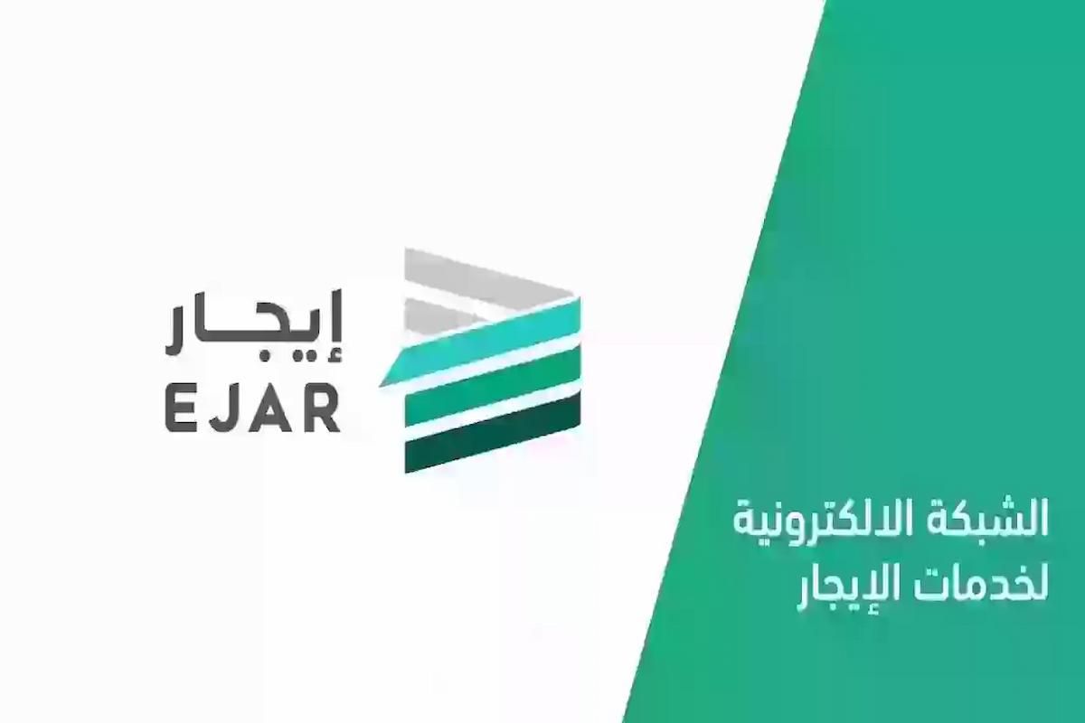 برابط مباشــر | إيجار تسجيل الدخول eservices.ejar.sa توثيق عقد الإيجار - موقع الخليج الان