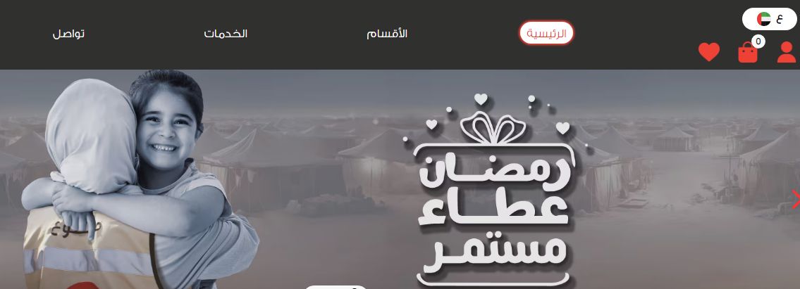 طريقة تسجيل طلب مساعدة من الهلال الأحمر الإماراتي خطوة بخطوة من هُنــا - موقع الخليج الان