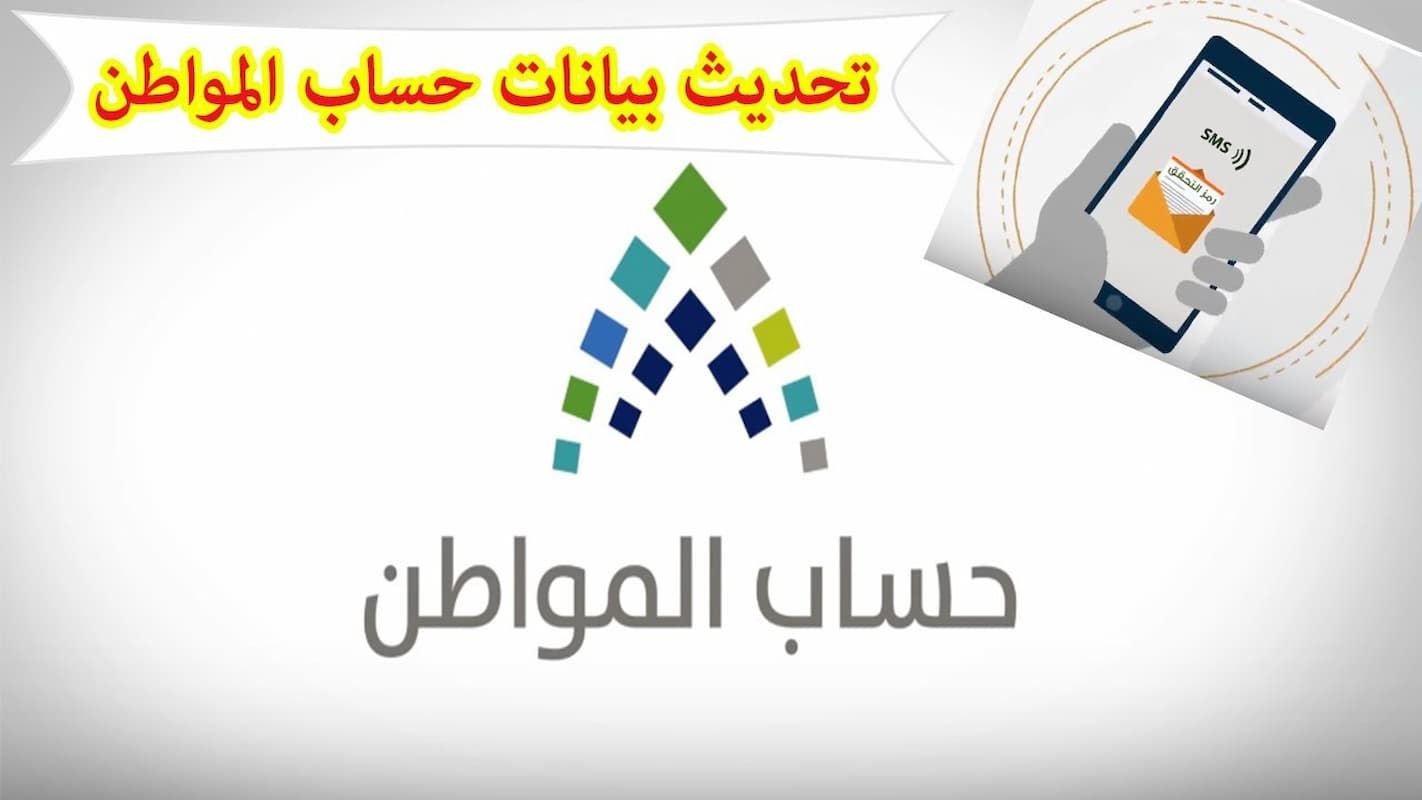 برابط مباشــر | حدث بيانات حساب المواطن لتجنب وقف راتب الدعم - موقع الخليج الان
