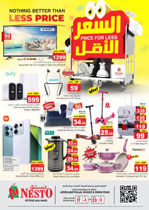 على جميع الأقسام | عروض نستو الأحساء لليوم بتخفيضات حصرية لا تفوت - موقع الخليج الان