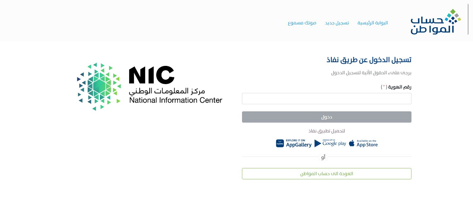 خدمة المستفيدين تكشف طريقة استعلام الأهلية قبل نزول الدفعة الجديدة - موقع الخليج الان