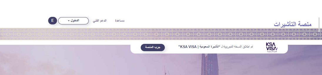 كيف اعرف اذا ظهرت تأشيرة الزيارة؟! استعلام اصدار تاشيرة عبر انجاز منصة التأشيرات - موقع الخليج الان