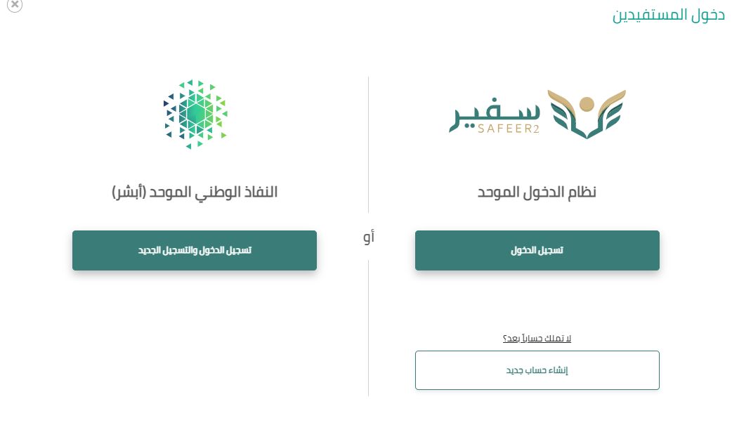 التعليم السعودي يكشف طريقة التسجيل في منحة دراسية من مسارات الابتعاث - موقع الخليج الان