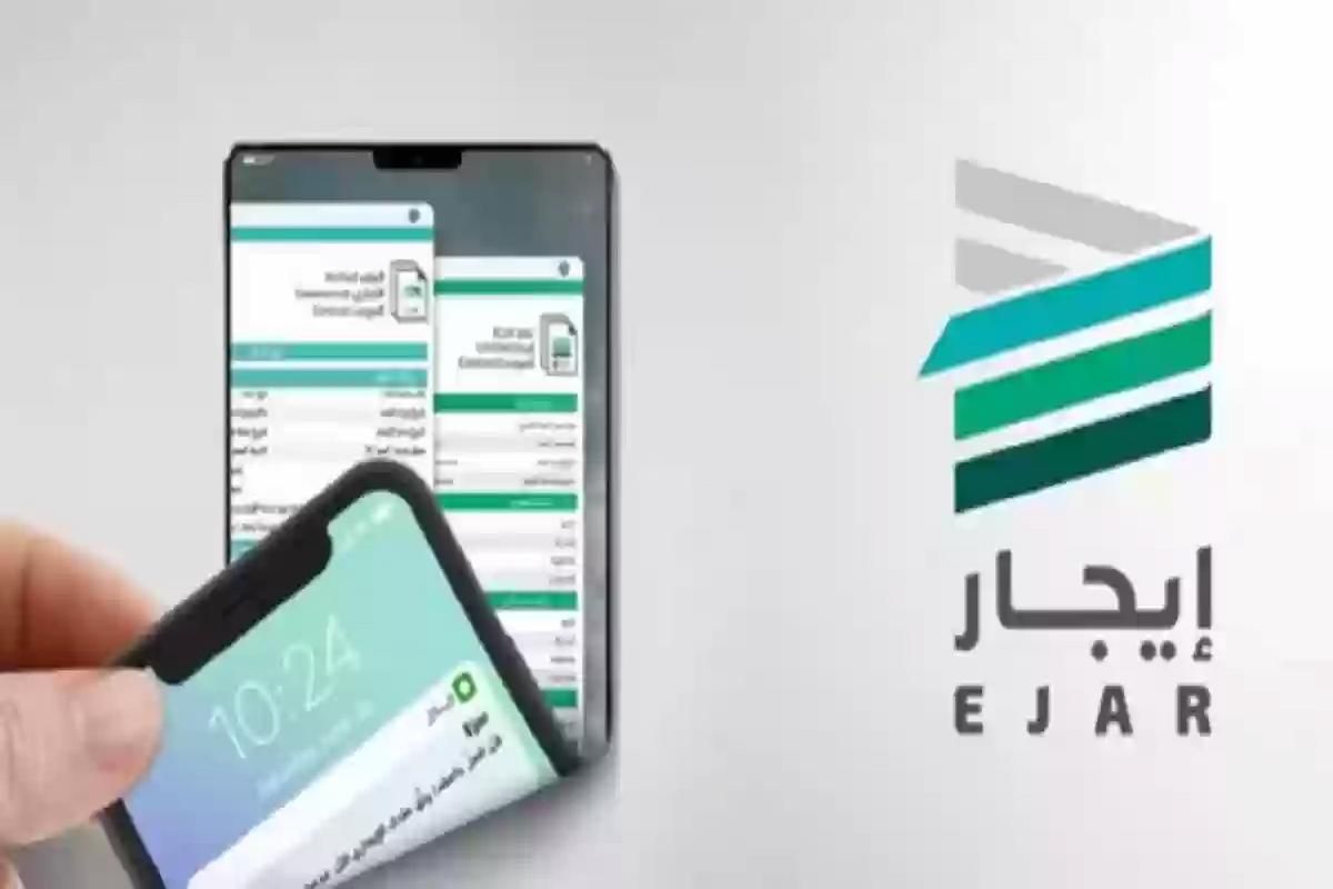 إيجار توضح ما هي خطوات التسجيل في المنصة وطريقة الدفع المتاحة - موقع الخليج الان