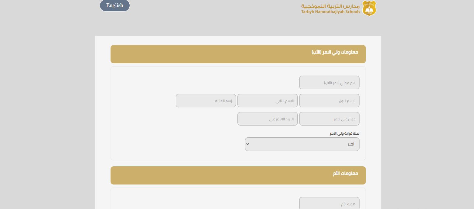 إليـك رسوم مدارس التربية النموذجية في العارض للعام الجديد  - موقع الخليج الان