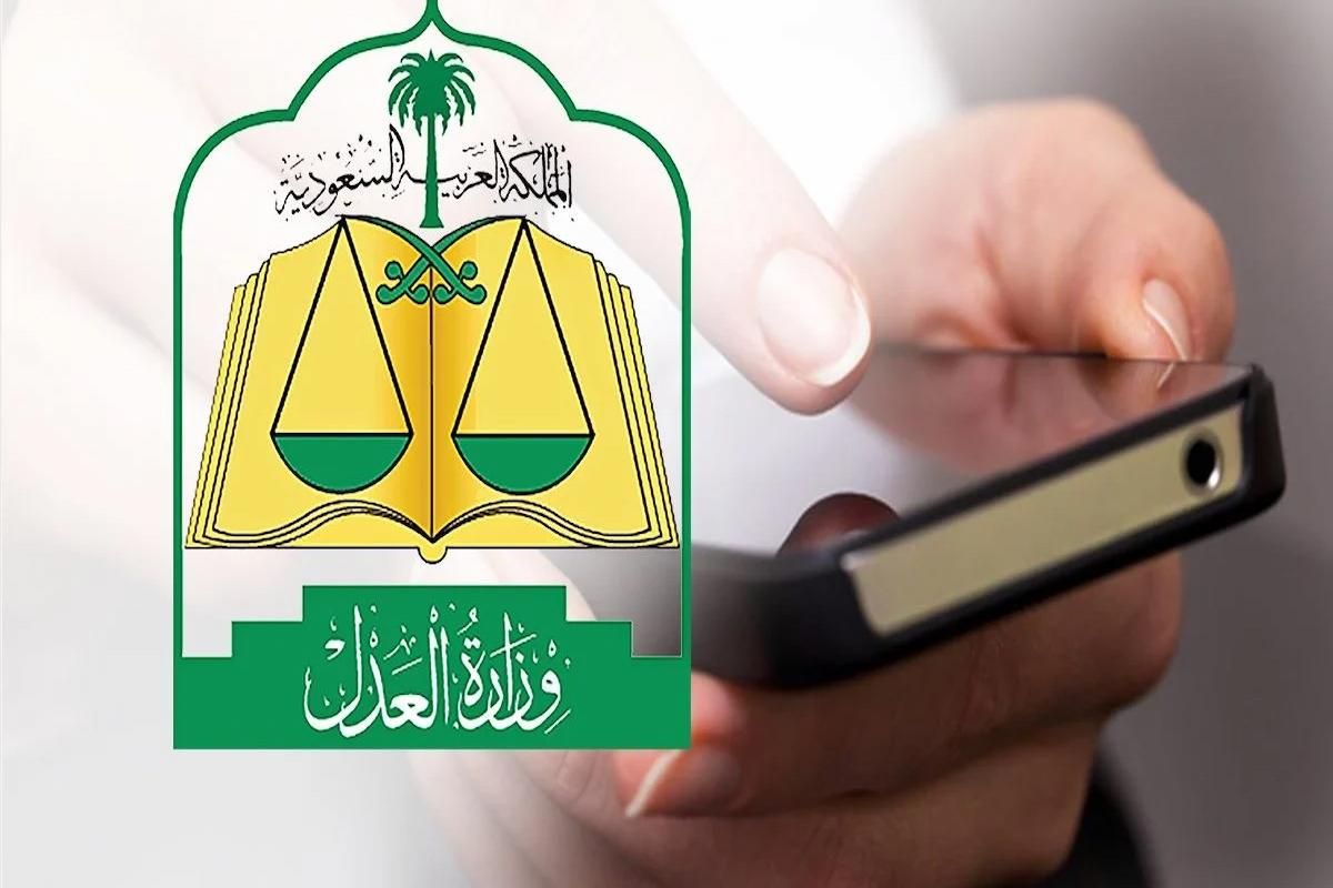 العدل السعودية تعلن الحسابات المصرفية غير المشمولة بإيقاف الخدمات وهي - موقع الخليج الان