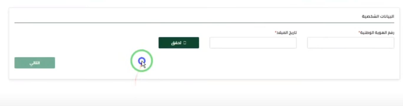 برابط مباشــر | طريقة التسجيل في وظائف الحرس الملكي السعودي من هُنــا - موقع الخليج الان