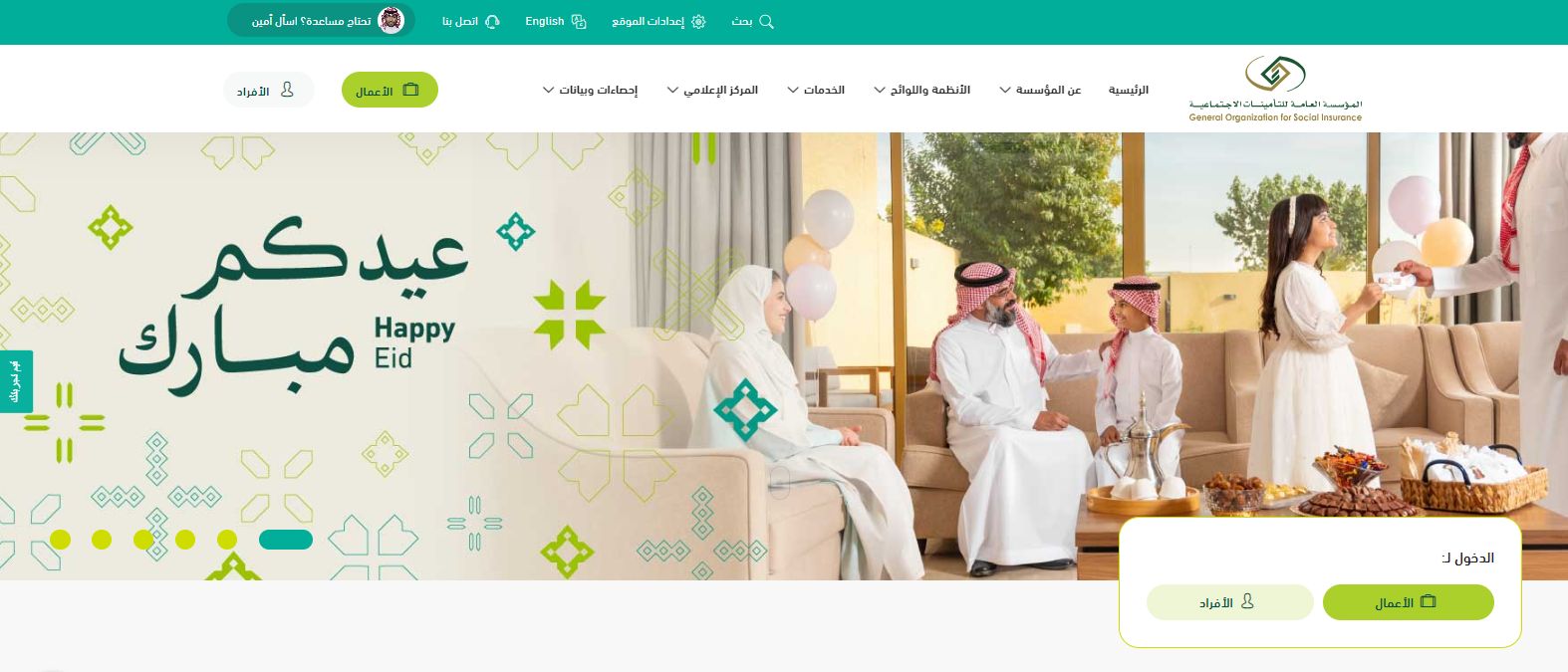 المؤسسة العامة للتأمينات الاجتماعية تكشف حقوق المتقاعد في السعودية - موقع الخليج الان