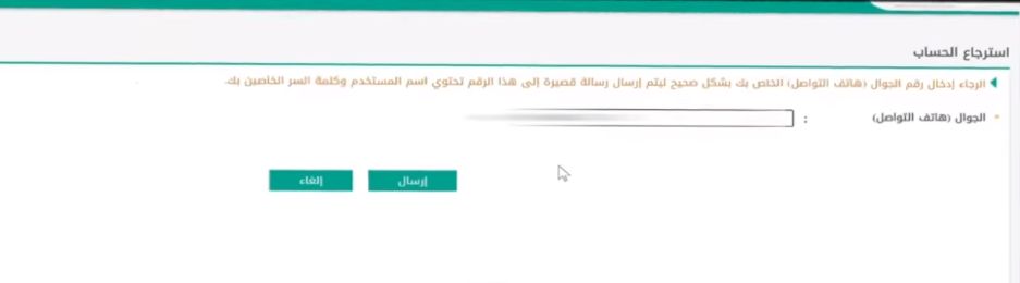 عبر وزارة التعليم | التسجيل الالكتروني للروضه للطلاب الجدد 1446 - موقع الخليج الان