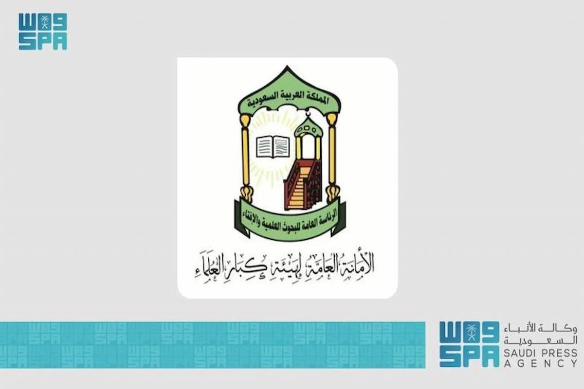 هل استخراج تصريح الحج منصوص عليه شرعًا؟! رئاسة الشؤون الدينية توضح الأمر - موقع الخليج الان