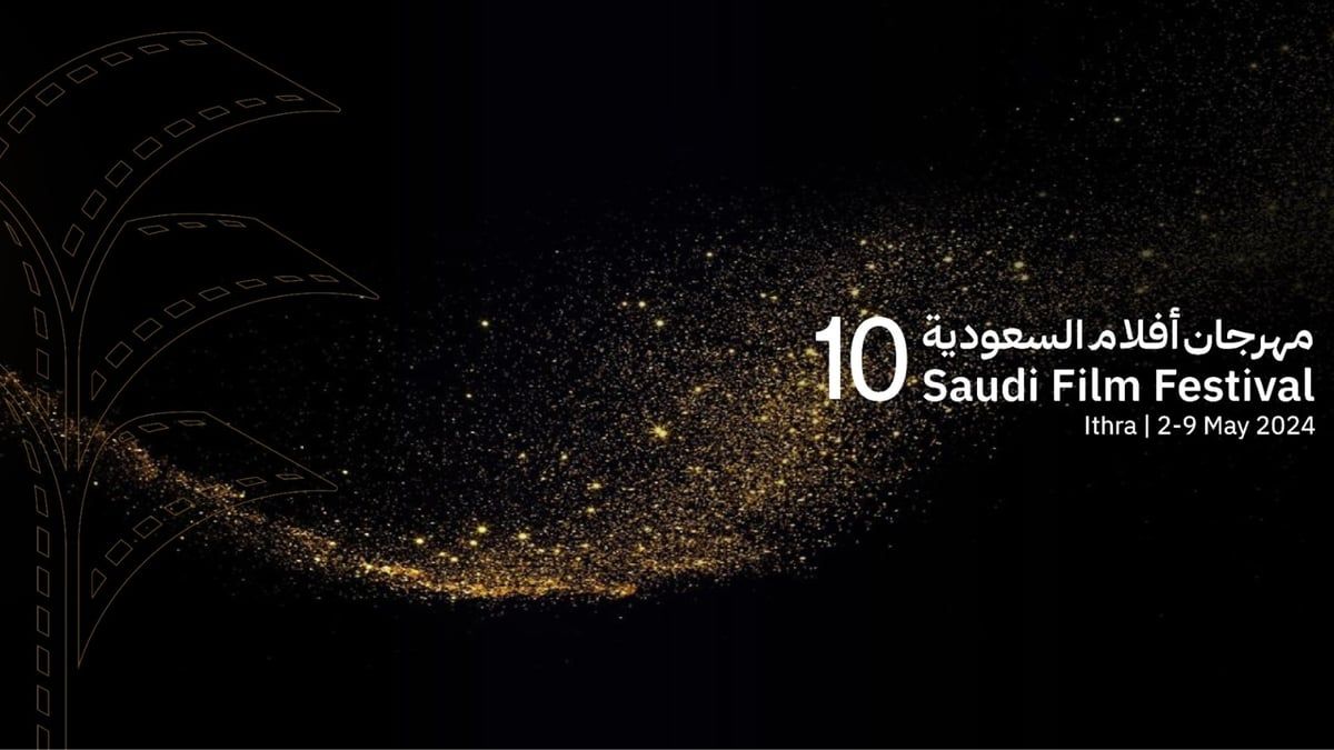 "1420".. فيلم سعودي جديد يتناول التحوُّلات الاجتماعية في المملكة