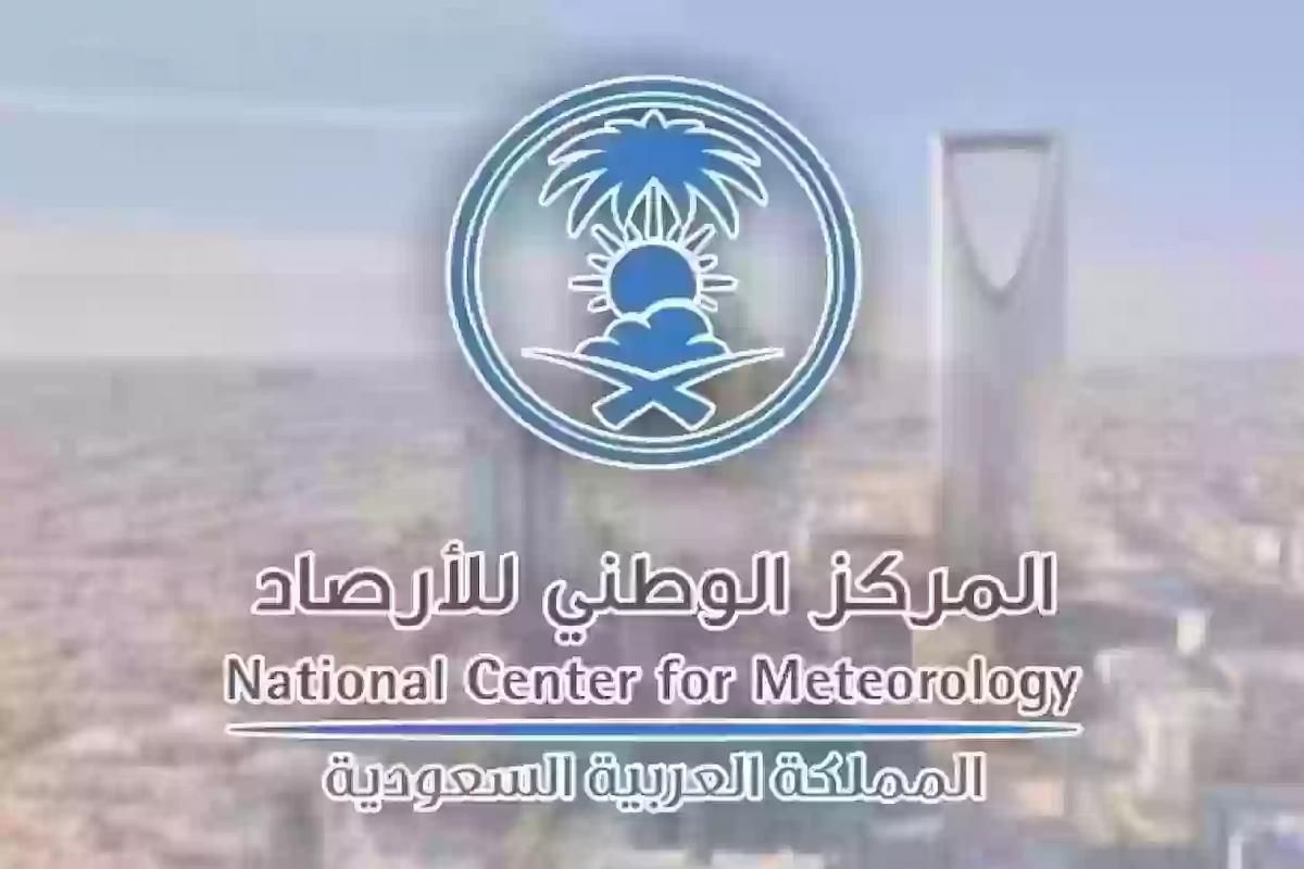 المركز الوطني للأرصاد يعلن... حالة الطقس في هذه المناطق السعودية لا يبشر بالخير - موقع الخليج الان