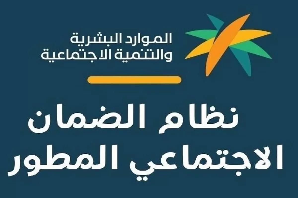 رغم تأكيد الأهلية | ما معنى الدفعة مرفوضة؟! الضمان المطور يجيب المستفيدين - موقع الخليج الان