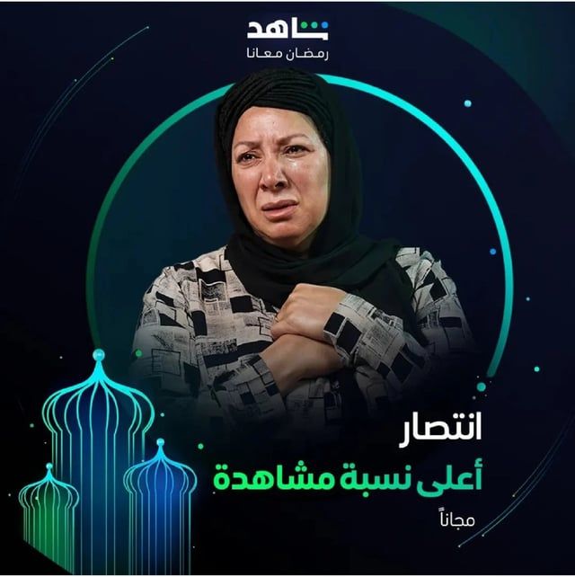 انتصار تروي لـ"الخليج الان" تحديات التمثيل دون مكياج في "أعلى نسبة مشاهدة"