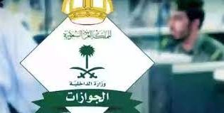 شروط اصدار تأشيرة زيارة للجواز السوداني - موقع الخليج الان