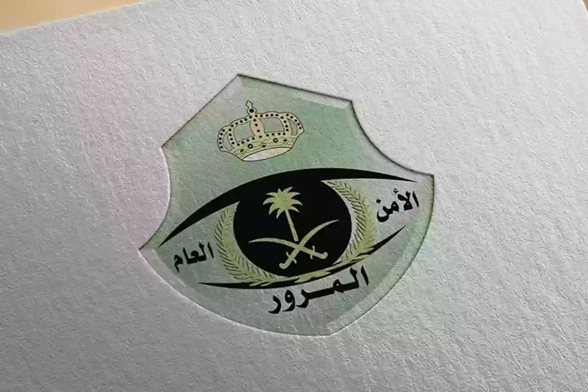 هل تُسقط مخالفة عدم التأمين على المركبة المخالف من التخفيض؟ المرور السعودي يرد - موقع الخليج الان