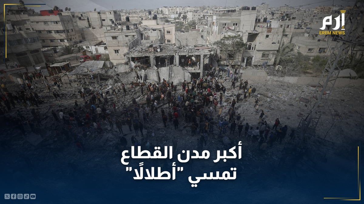 خان يونس.. أكبر مدن القطاع تمسي "أطلالاً" بعد خروج الجيش الإسرائيلي