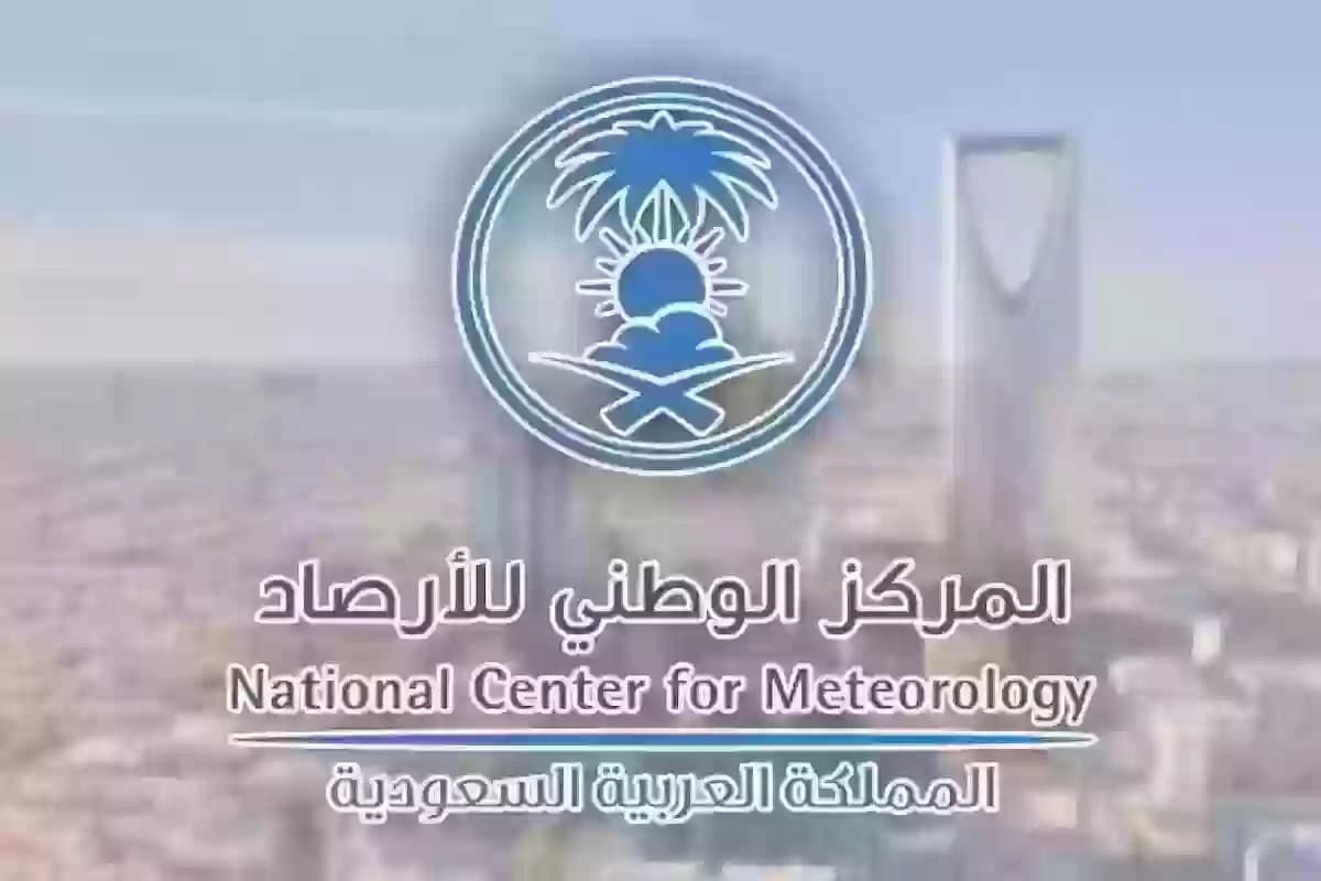 المركز الوطني السعودي للأرصاد يعلن... طقس شتوي مثير على سماء المناطق السعودية - موقع الخليج الان
