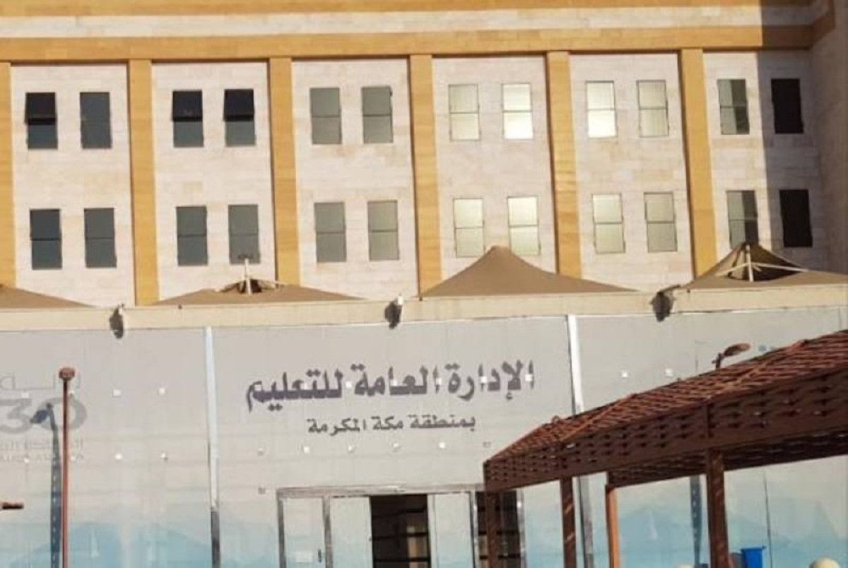 بشكل استثنائي.. مدارس مكة تُعلن تبكير موعد الاختبارات النهائية - موقع الخليج الان