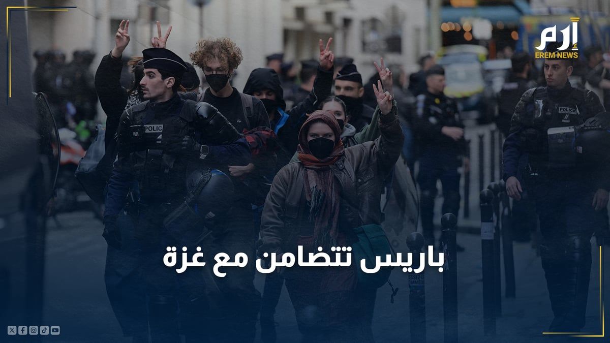 كاميرا الخليج الان ترصد الاحتجاجات الطلابية في باريس المتضامنة مع غزة