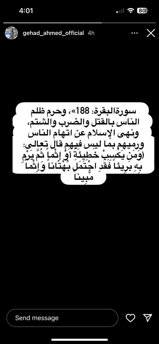 زوجة عصام صاصا تعلق على اتهام زوجها بالقتل