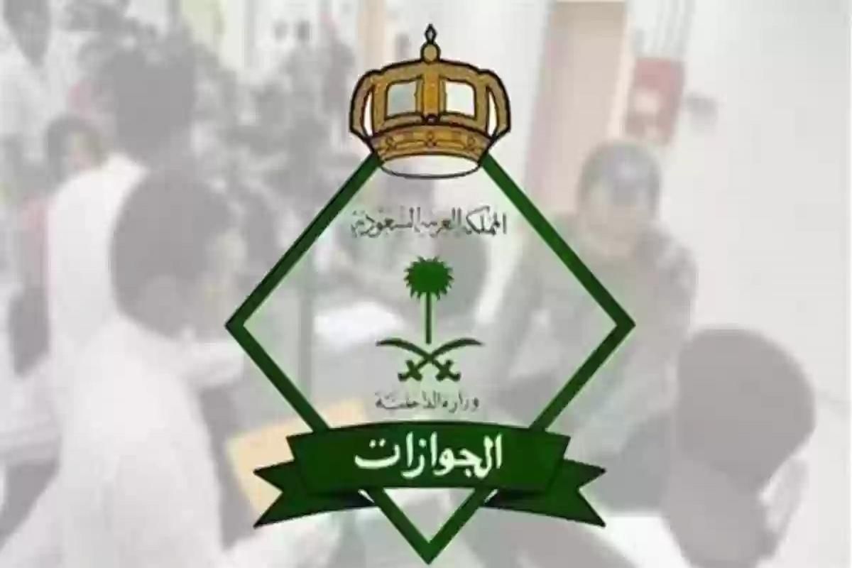عاجل!! الجوازات السعودية توضح عقوبة عدم السفر وانتهاء تأشيرة الخروج النهائي.. غرامة مالية - موقع الخليج الان