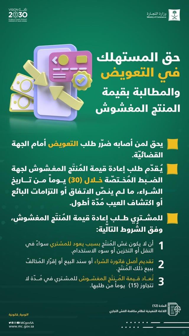 السعودية.. سلسلة مطاعم تَوفَّى أحدُ زبائنها بتسمم تواجه قضايا تعويض ضخمة