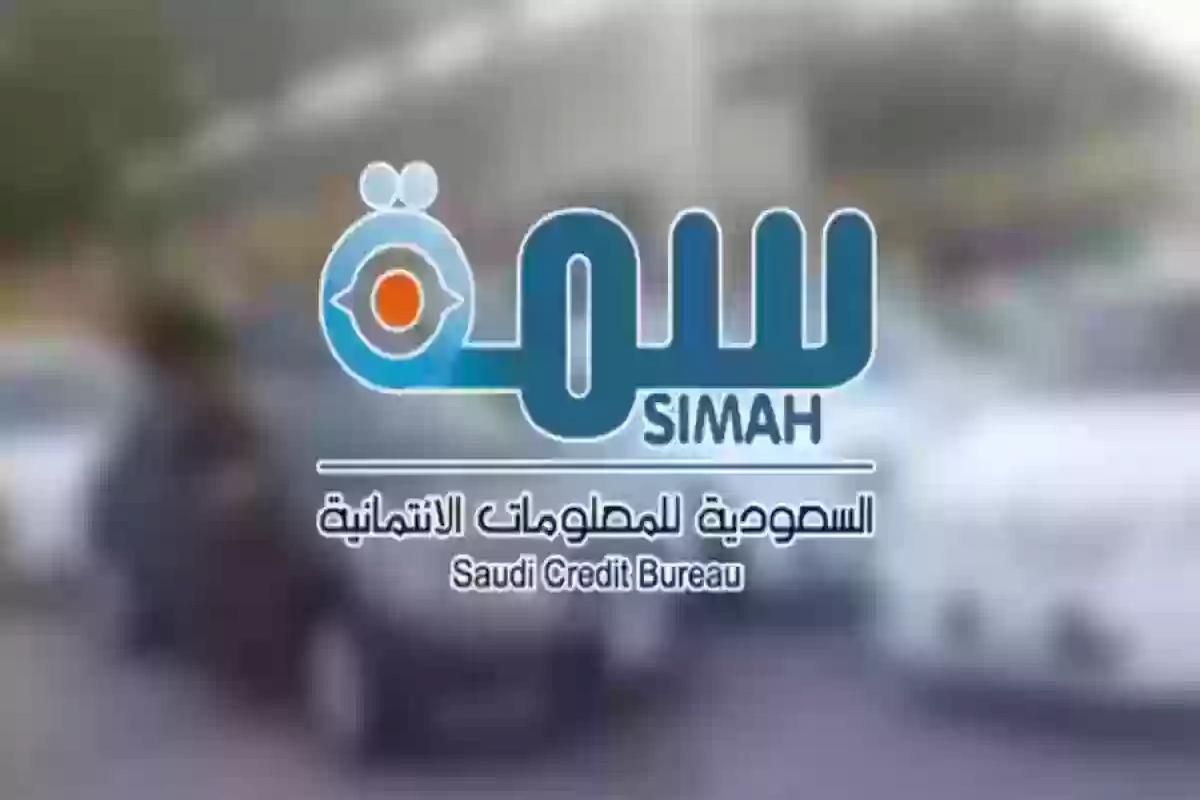 «سمة» خطوات الاستعلام عن التعثرات أون لاين والرابط المباشر للخدمة - موقع الخليج الان