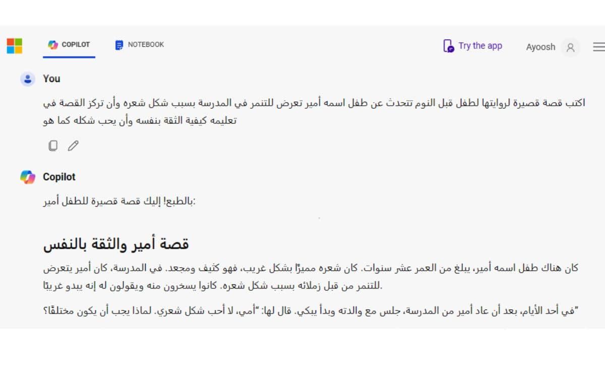 5 طرق يمكن للذكاء الاصطناعي من خلالها مساعدة الآباء في تربية أطفالهم - موقع الخليج الان