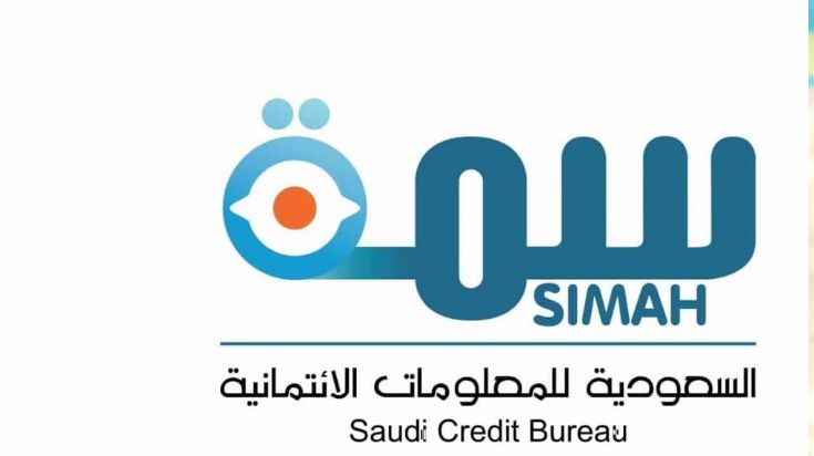 «سمة» خطوات الاستعلام عن التعثرات أون لاين والرابط المباشر للخدمة - موقع الخليج الان