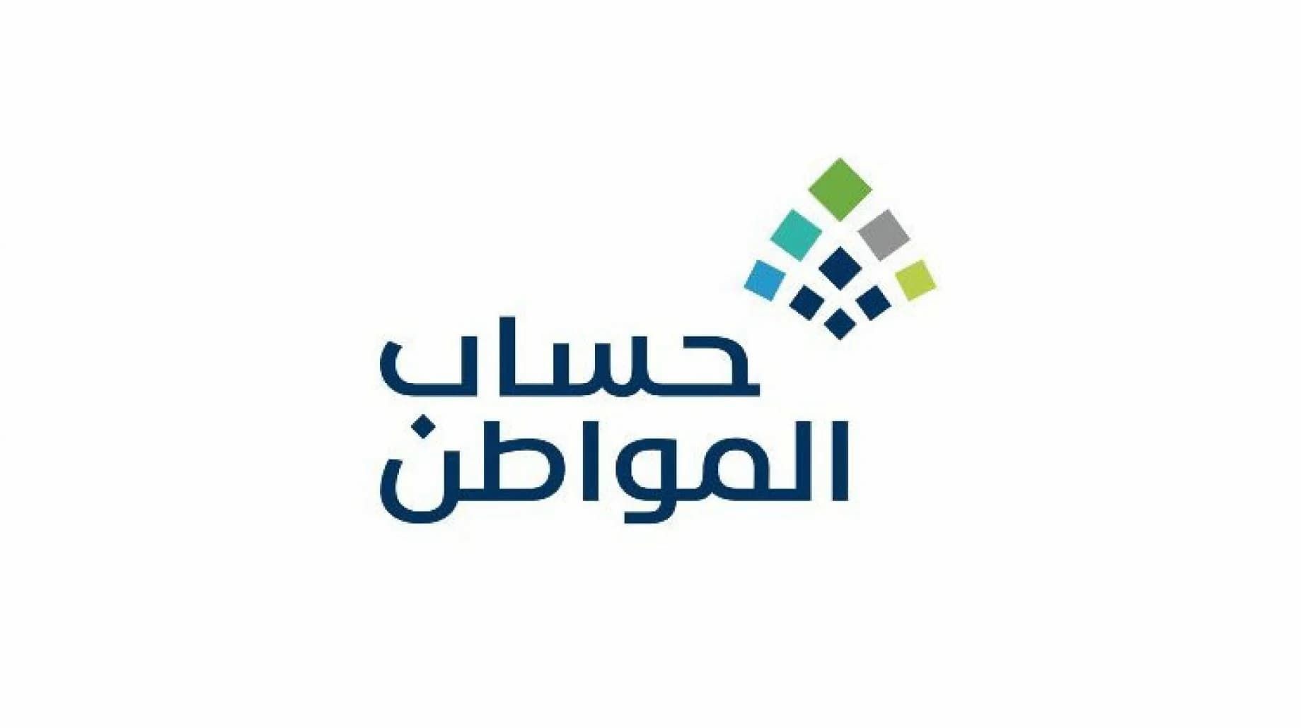 خدمة المستفيدين تُجيــب: كم باقي على حساب المواطن وما هي طريقة الاشتراك - موقع الخليج الان