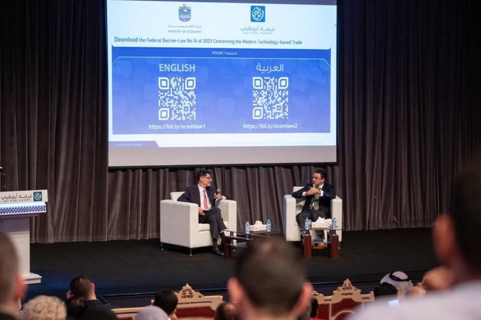 12 % نمواً في شركات التجارة الإلكترونية بأبوظبي 2023