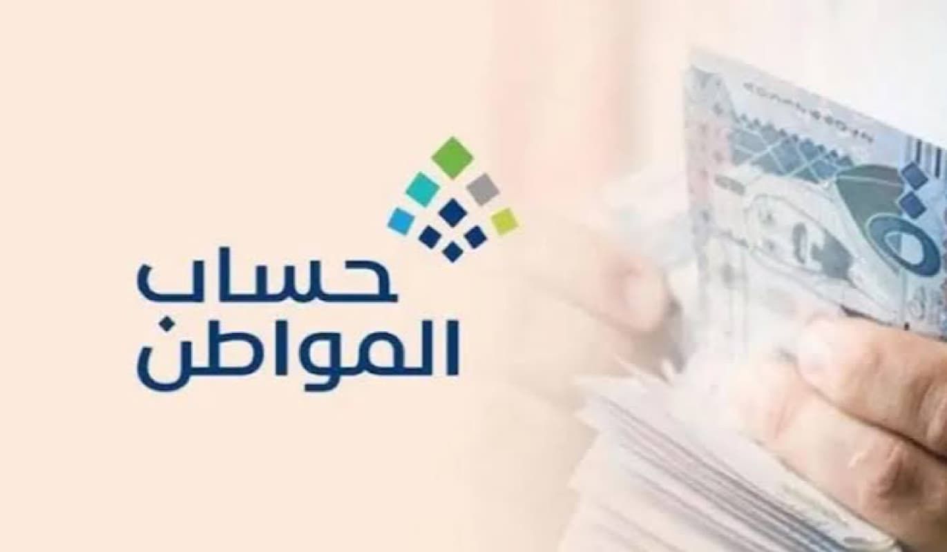 الراتب ناقص!!! خدمة المستفيدين تعرض أسباب نقص دعم حساب المواطن بعد الصرف - موقع الخليج الان