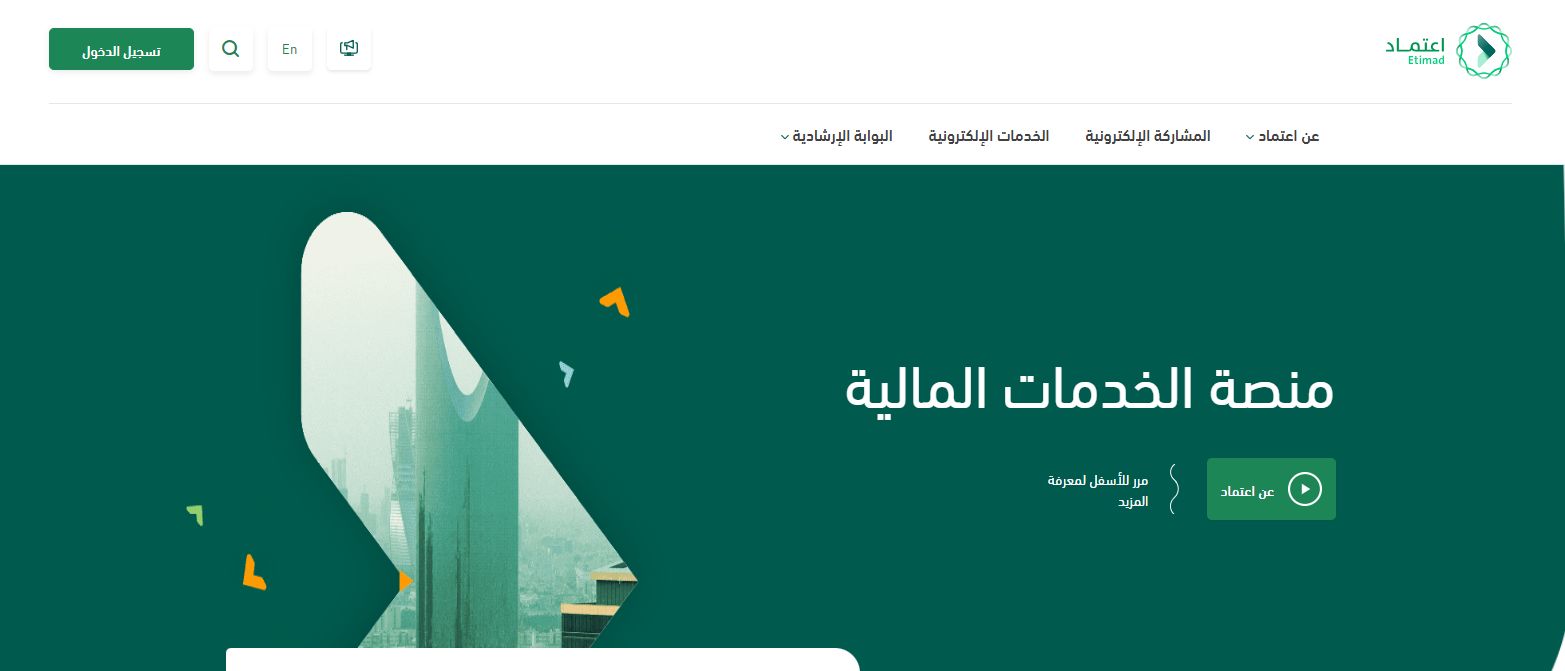 المالية السعودية توضح موعد صرف رواتب الموظفين في المملكة وإليك الخطوات - موقع الخليج الان