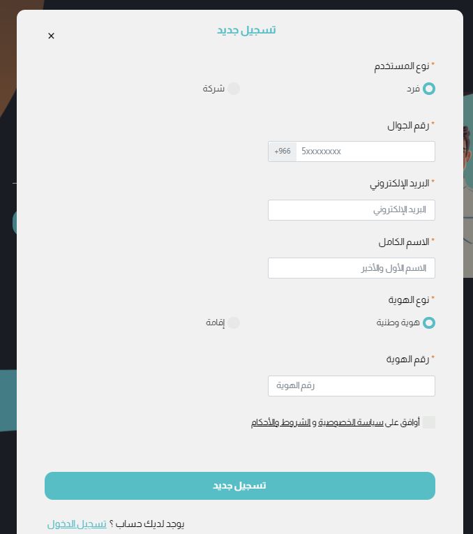 أحدث الفعاليات وخطوات التسجيل في منصة مطلوب السعودية من هُنــا - موقع الخليج الان