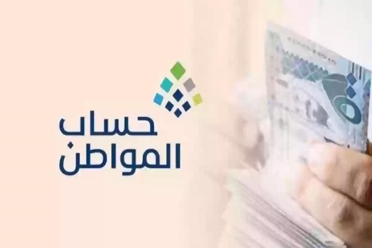 حساب المواطن يعلن طريقة شكوى عدم نزول راتب الدفعة القديمة لإبريل وهذه الخطوات - موقع الخليج الان