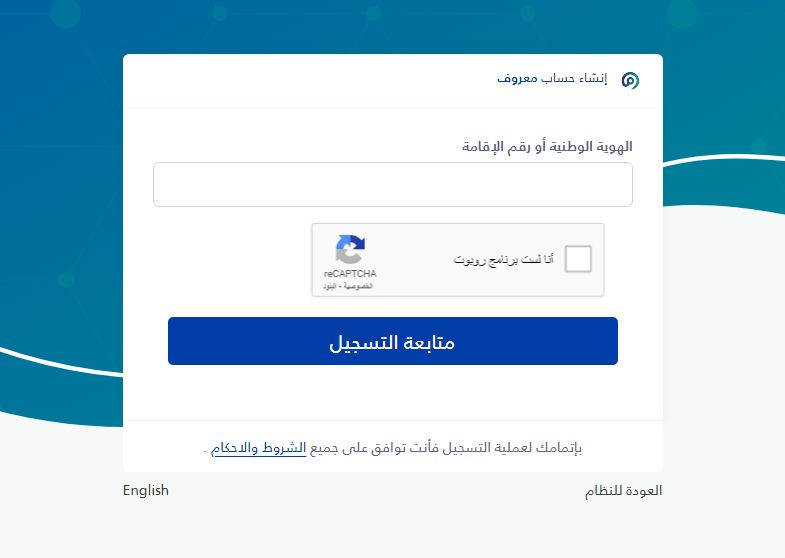 برابط مباشر maroof.sa طريقة التسجيل في المنصة وأبرز الشروط المطلوبة - موقع الخليج الان