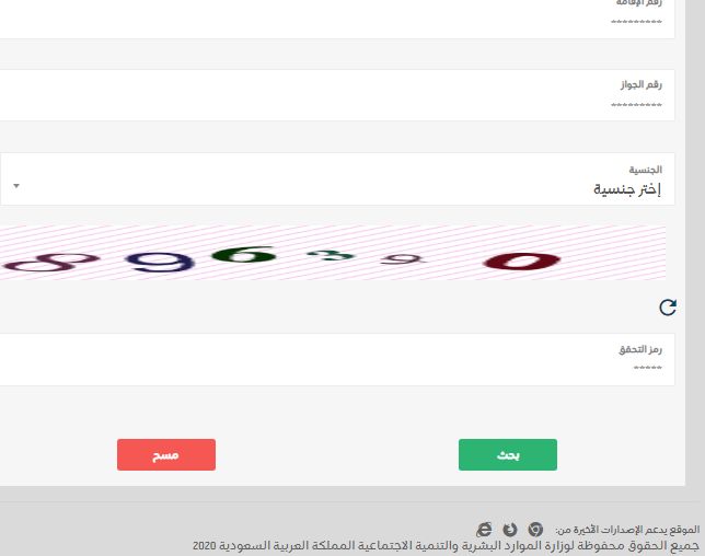 برقم الإقامة | طريقة الكشف عن موعد تجديد الإقامة في السعودية بدون أبشر - موقع الخليج الان