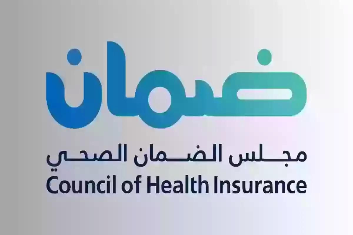 خطوات الاستعلام عن تأمين الزائرين - مجلس الضمان الصحي - موقع الخليج الان