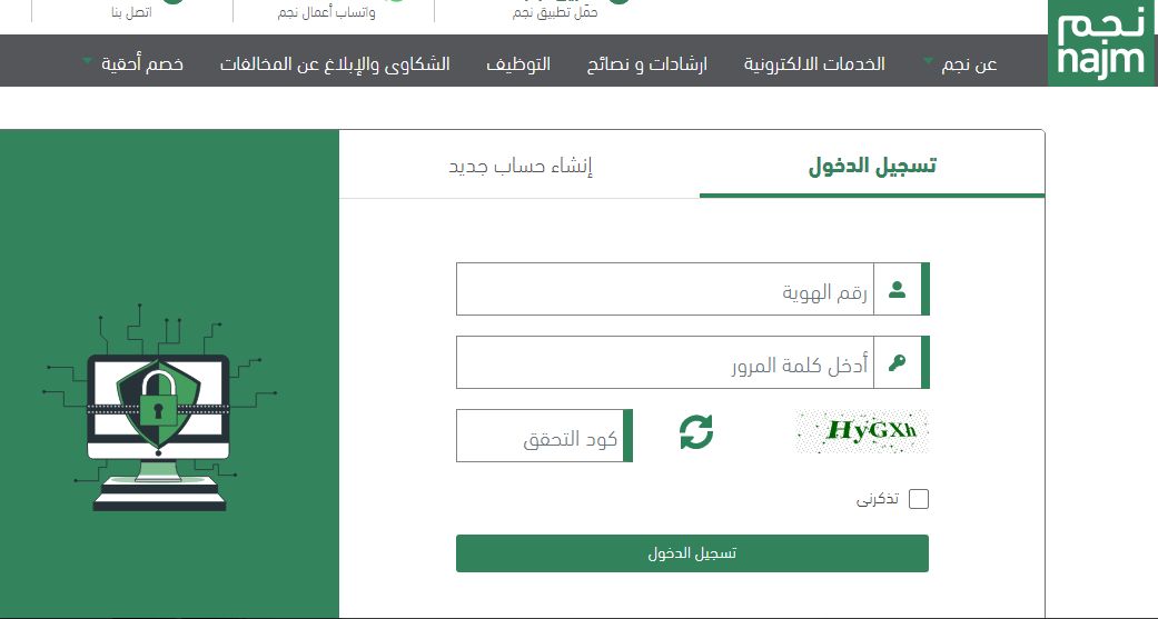 برقم الهوية | خطوات الاستعلام عن استمارة سيارة في السعودية برابط مباشر - موقع الخليج الان