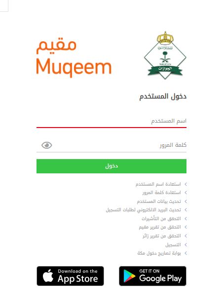 كم رسوم إصدار تأشيرة خروج وعودة؟! الجوازات السعودية توضـح - موقع الخليج الان