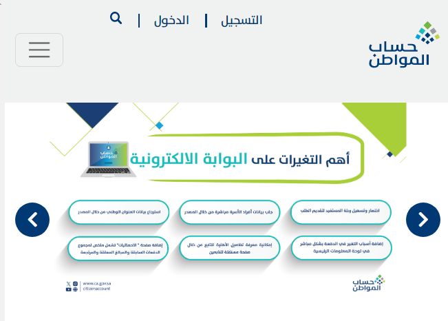 الراتب لم ينزل بعد؟! خدمة المستفيدين توضح طريقة الاعتراض - موقع الخليج الان