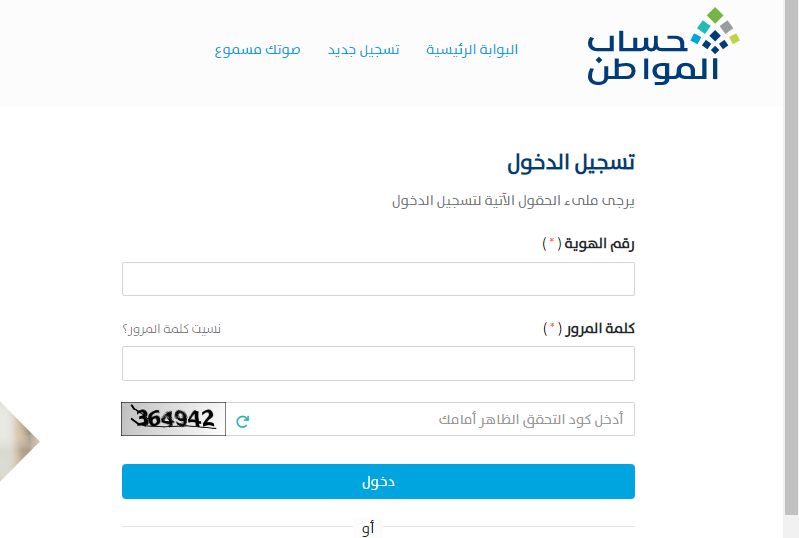 حساب المواطن يعلن طريقة شكوى عدم نزول راتب الدفعة القديمة لإبريل وهذه الخطوات - موقع الخليج الان