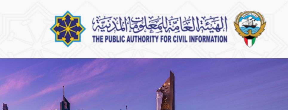 جديد | الحكومة الكويتية تعلن شروط تجديد البطاقة المدنية الجديدة وإليك الإجراءات - موقع الخليج الان