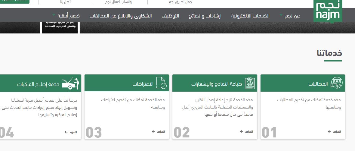 برقم الهوية | خطوات الاستعلام عن استمارة سيارة في السعودية برابط مباشر - موقع الخليج الان