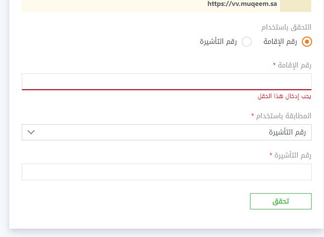 الجوازات السعودية تعلن خطوات الاستعلام عن صلاحية الإقامة في المملكة - موقع الخليج الان