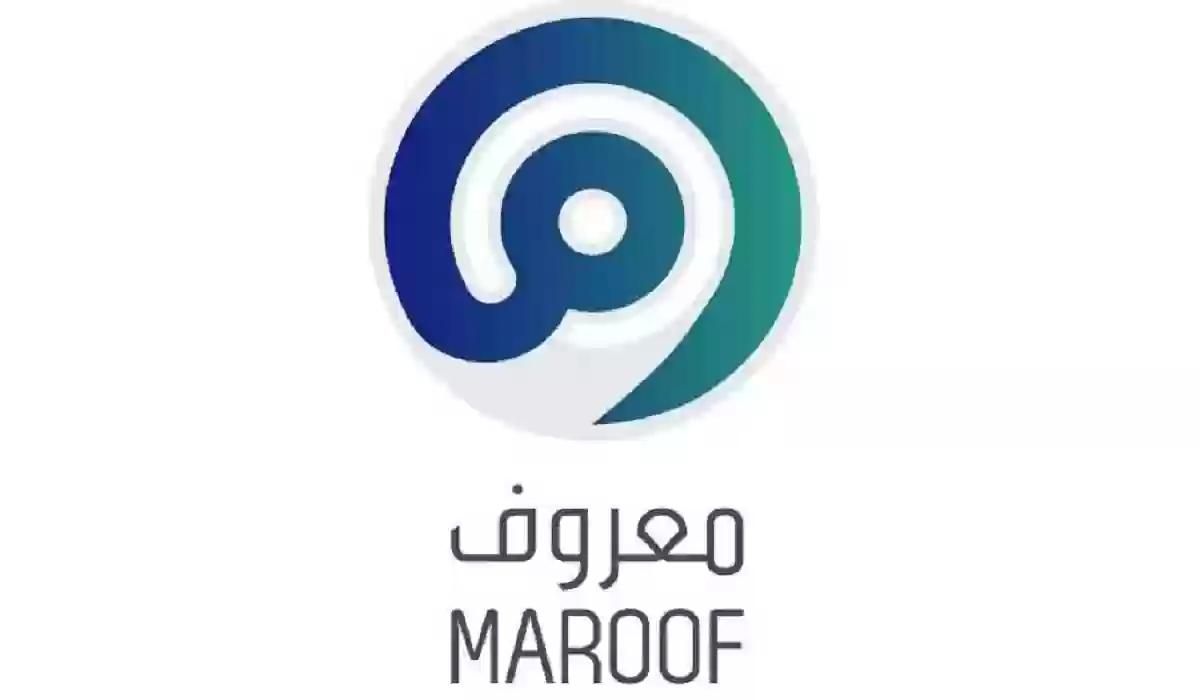 برابط مباشر maroof.sa طريقة التسجيل في المنصة وأبرز الشروط المطلوبة - موقع الخليج الان