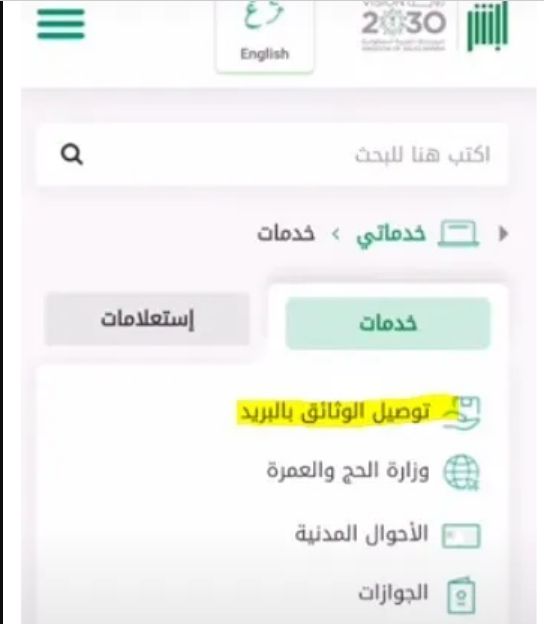 برابط مباشــر | كيفية طباعة استمارة السيارة في أبشر أون لاين - موقع الخليج الان