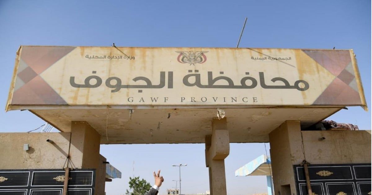 اليمن.. مقتل عنصرين من ميليشيا الحوثي في الجوف